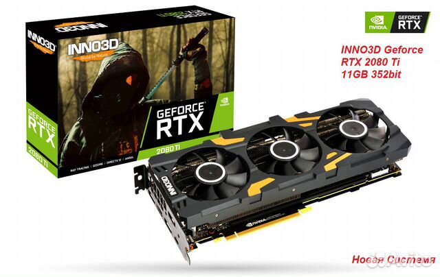 Видеокарта inno3D GeForce RTX 2080 Ti Gaming OC X3 Видеокарта inno3D GeForce RTX 2080 Ti Gaming OC X3