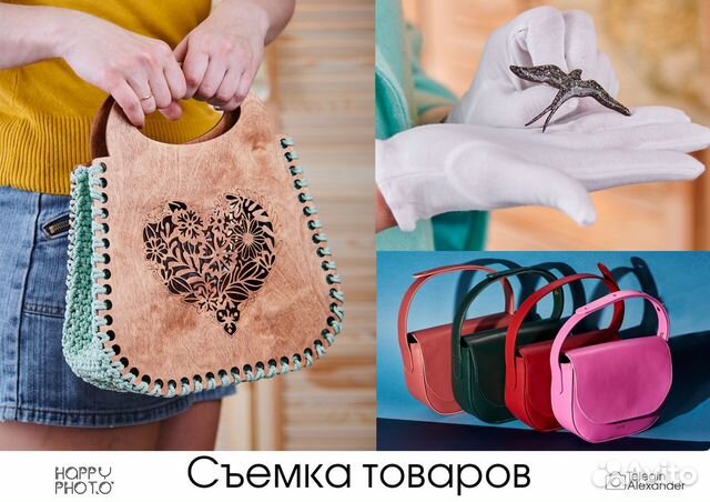 Коммерческая и Предметная фотосъемка