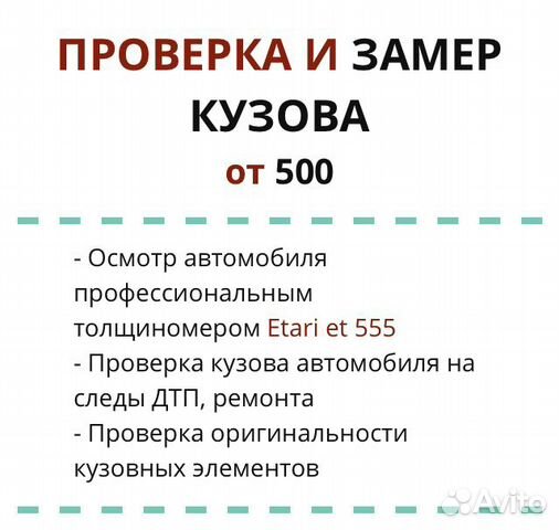 Автоподбор автомобиля