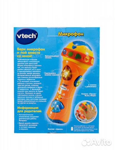 Новый Музыкальный микрофон Vtech Новый Музыкальный микрофон Vtech