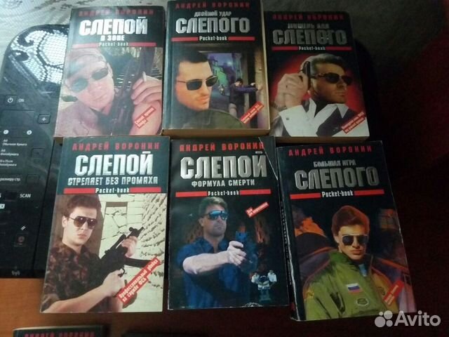 Книги Андрея Воронина серии 