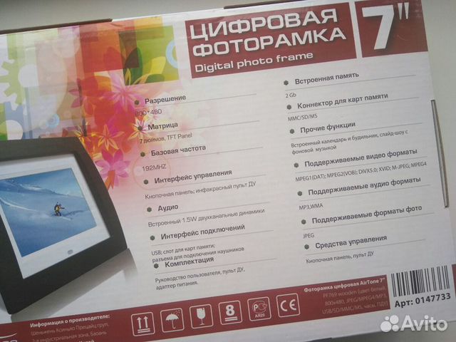 Цифровая Фоторамка Цифровая Фоторамка