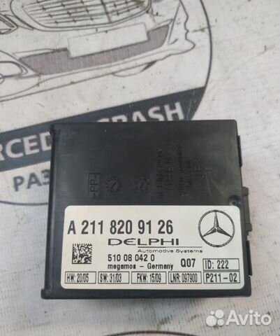 Блок управления сигнализации Мерседес w211 Блок управления сигнализации Мерседес w211