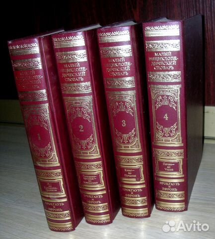 Малый энциклопедический словарь Брокгауза и Ефрона