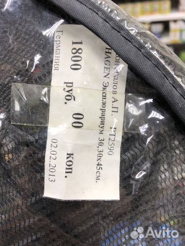 Экзотариум