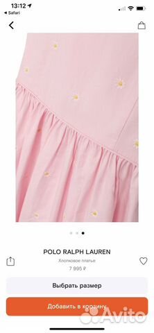 Платье, Polo Ralph Lauren
