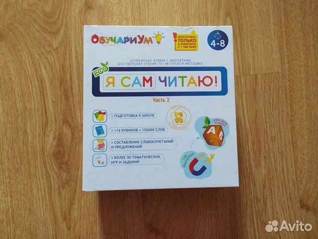 Кубики Чаплыгина Я сам читаю
