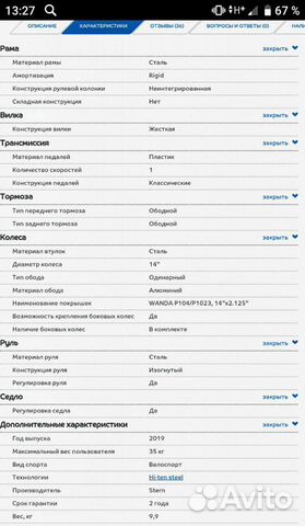 Велосипед Велосипед