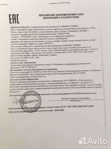 Антисептик спиртовой septivit 100 ml Антисептик спиртовой septivit 100 ml