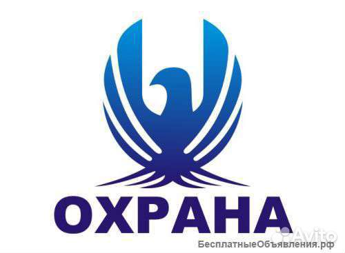 Охранник Охранник