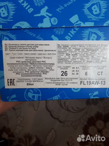 Сапоги резиновые 25-26 Сапоги резиновые 25-26