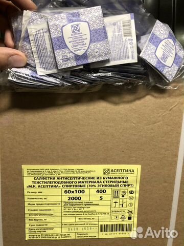 Салфетки антисептические спиртовые
