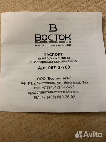 Часы