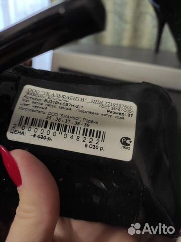 Ботильоны Basconi новые Ботильоны Basconi новые