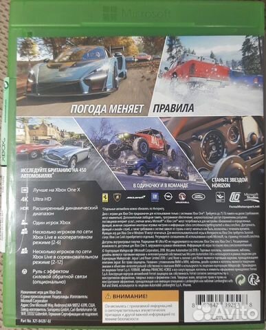 Forza Horizon 4 для xbox ONE Forza Horizon 4 для xbox ONE
