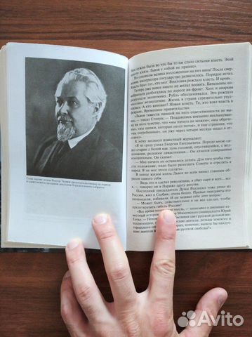 Л. Млечин Стальной оратор, дремлющий в кобуре