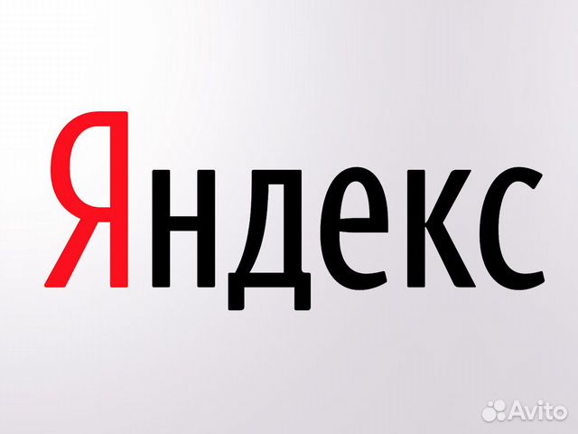 Настройка Яндекс Директ Настройка Яндекс Директ
