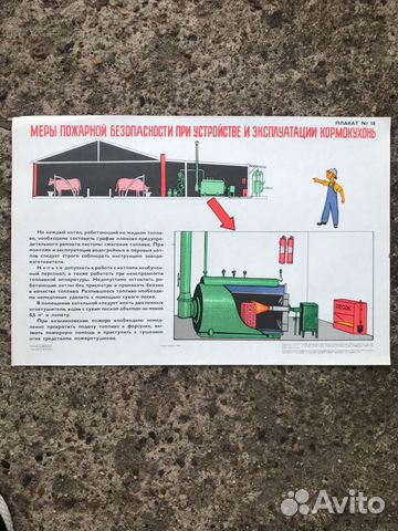 Плакаты СССР 10 шт. цена за все Плакаты СССР 10 шт. цена за все