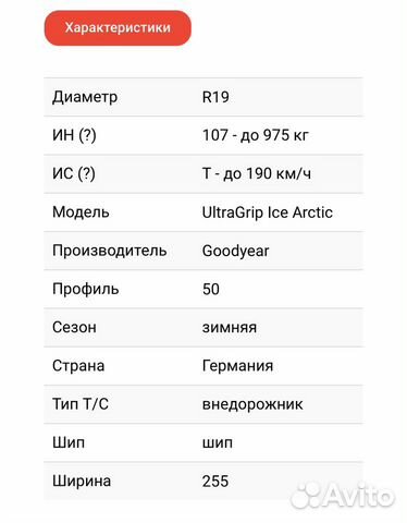 Комплект зимней резины с дисками