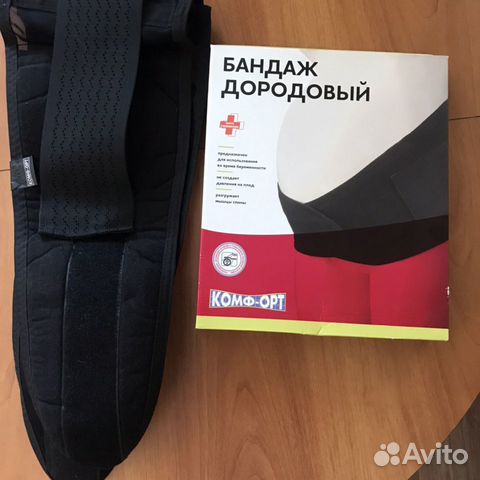 Бандаж для беременных Бандаж для беременных