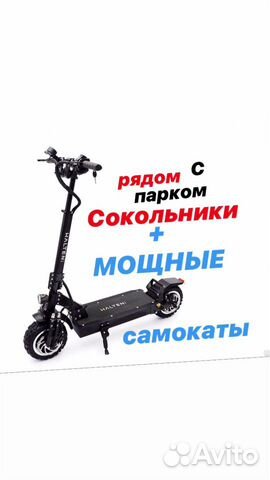 Прокат электросамокатов + Мощные