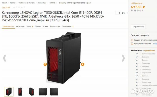 Игровой PC i5 9400f GTX1650 Игровой PC i5 9400f GTX1650