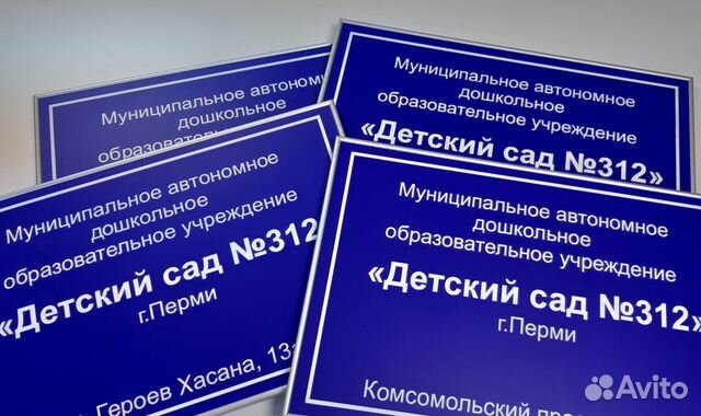 Изготовление наружной рекламы/вывесок/стендов Изготовление наружной рекламы/вывесок/стендов