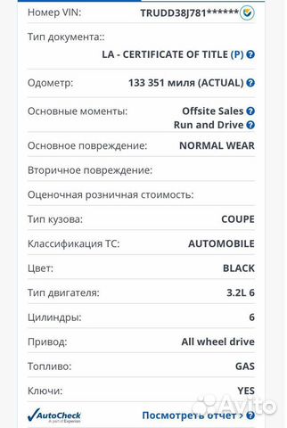 Покупка и доставка автомобилей из США и Англии
