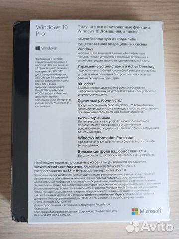 Windows 10 Professional BOX USB