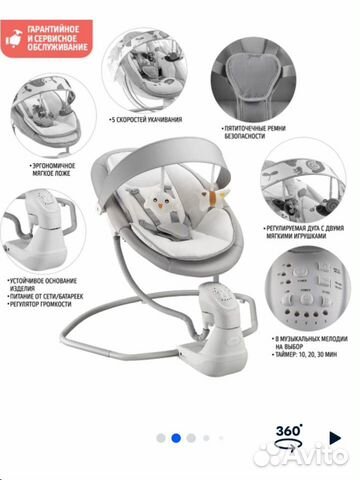 Детские качели