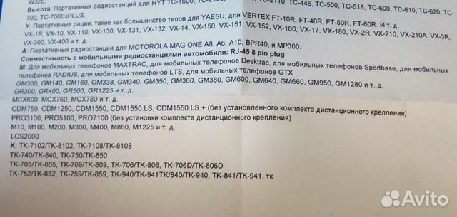 Кабель для программирования раций универсальный