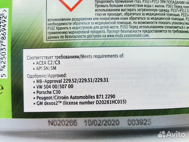 Масло моторное синтетического Mobil 1 ESP 5w30 Масло моторное синтетического Mobil 1 ESP 5w30
