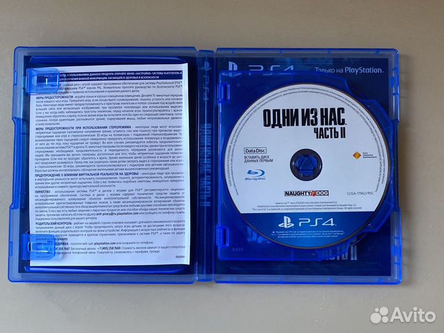 The last of us 2