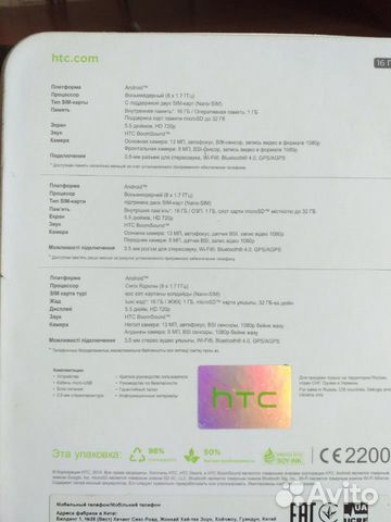 Телефон HTC Телефон HTC