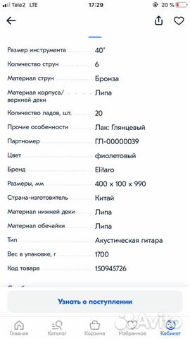 Акустическая Гитара Акустическая Гитара