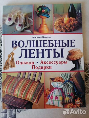 Вышивка лентами