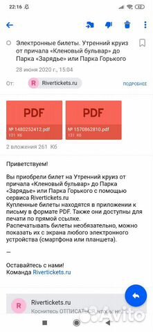 Билеты на утренний круиз шок цена