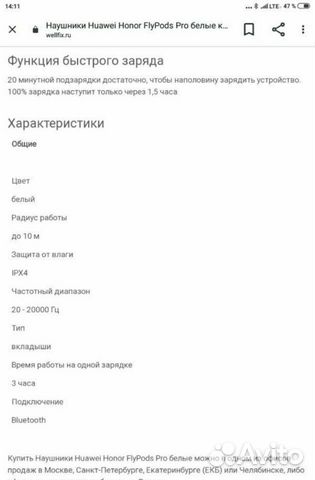 Беспроводные наушники Honor flypods pro Беспроводные наушники Honor flypods pro