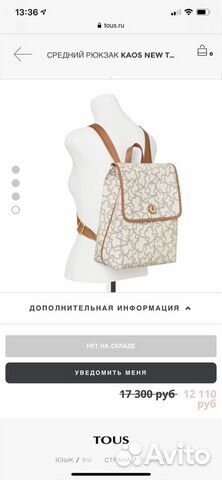 Рюкзак Tous Рюкзак Tous
