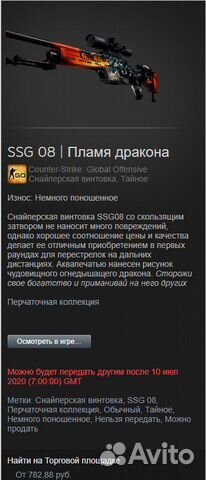 Инвентарь в CS GO