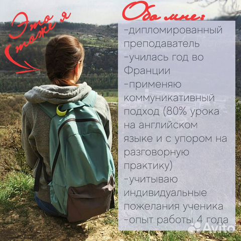 Репетитор английского дистанционно zoom/skype