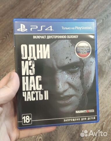 The Last of Us 2 / Одни из нас