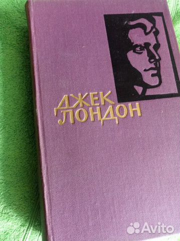 Джек Лондон собрание сочинений в 14 томах 1961 год