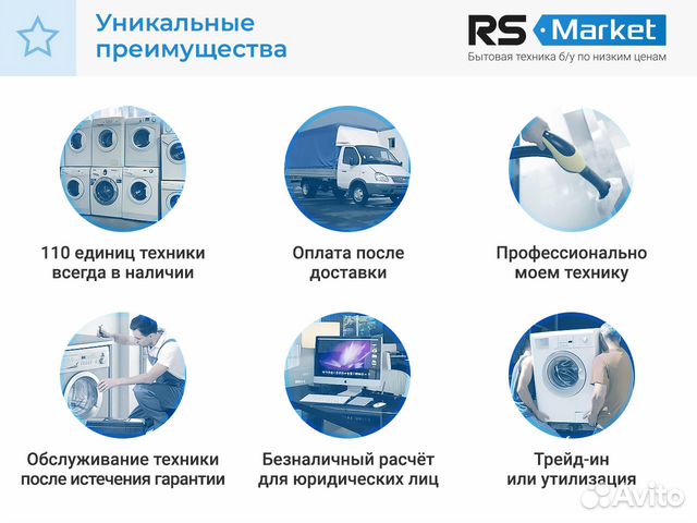 Стиральная машина б/у Vestel Стиральная машина б/у Vestel