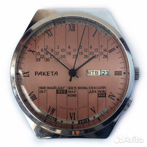 Часы Ракета 2628 вечный календарь СССР ussr Au
