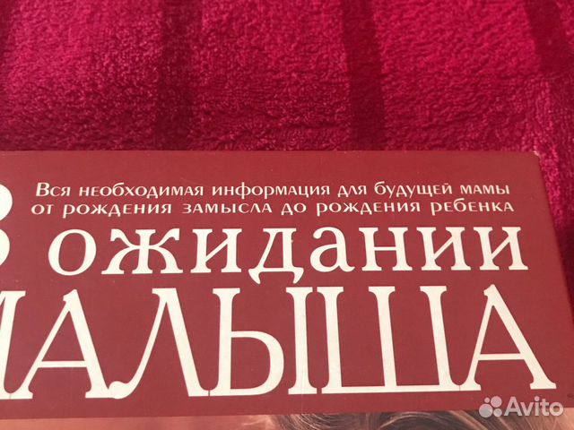 «В ожидании малыша» «В ожидании малыша»