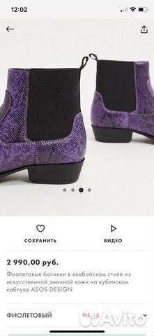 Ботинки ASOS