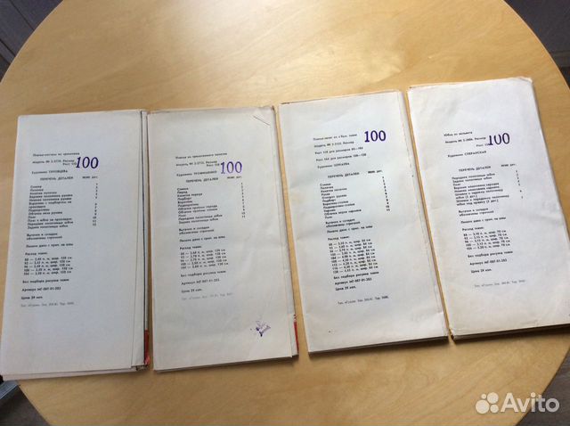 Выкройки женск.и детск. одежды.СССР.Книги по шитью Выкройки женск.и детск. одежды.СССР.Книги по шитью