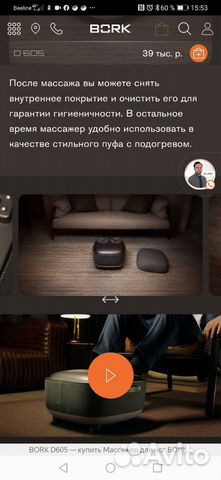 Массажёр для ног bork