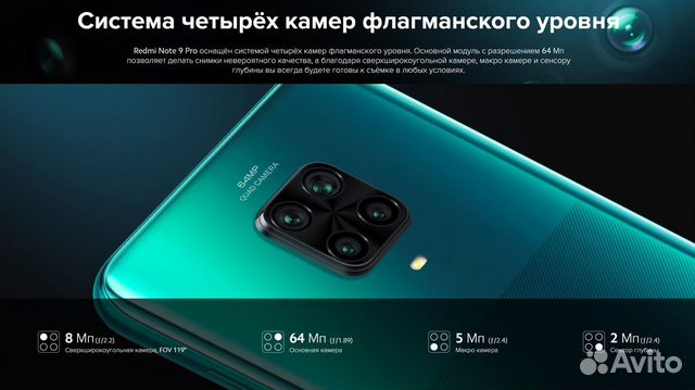 Xiaomi Redmi Note 9 Pro 6/128 Чек Гарантия